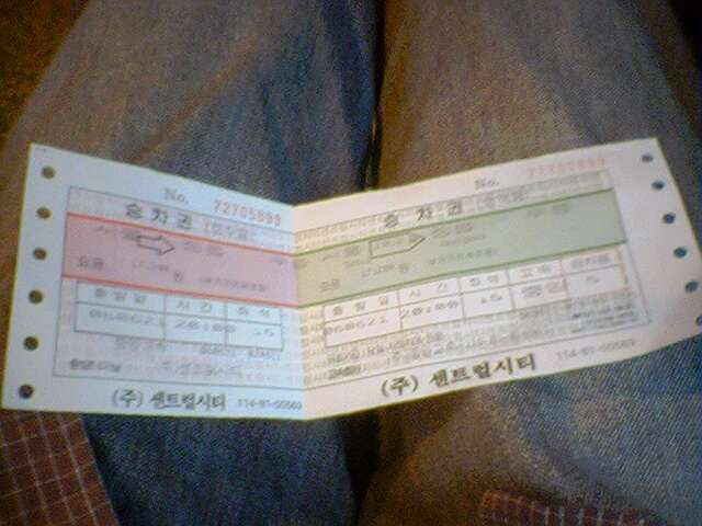 서울발 정읍행 우등고속버스표